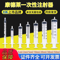 康德萊無菌注射器喂食配藥器針筒