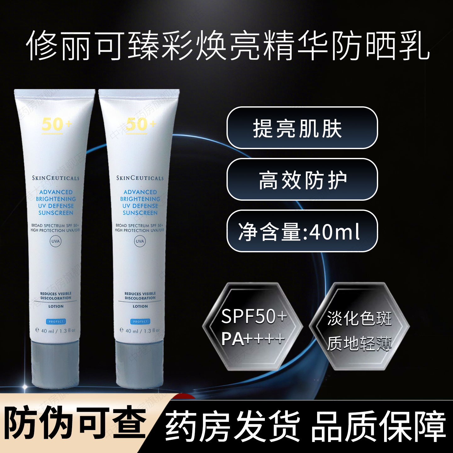 修丽可小银伞防晒乳SPF50+焕亮精华高防护提亮肌肤淡化色斑旗舰店