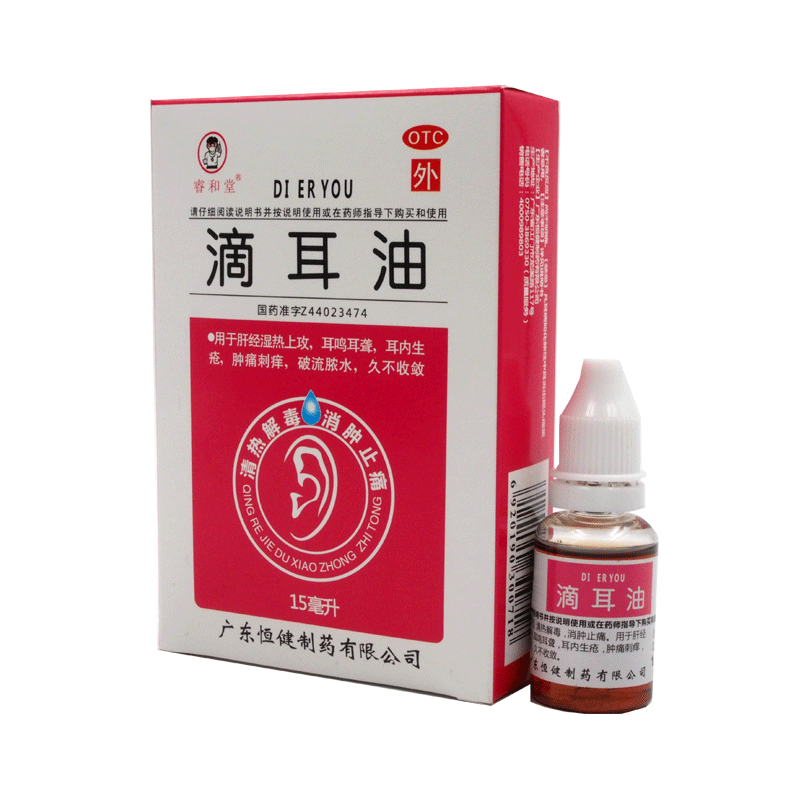 包邮】睿和堂滴耳油15ml耳鸣耳聋耳内生疮肿痛刺痒破脓流水止痛