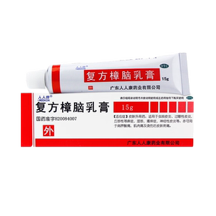 人人康复方樟脑乳膏15g皮肤瘙痒虫咬皮炎湿疹丘疹型荨麻疹皮肤疼