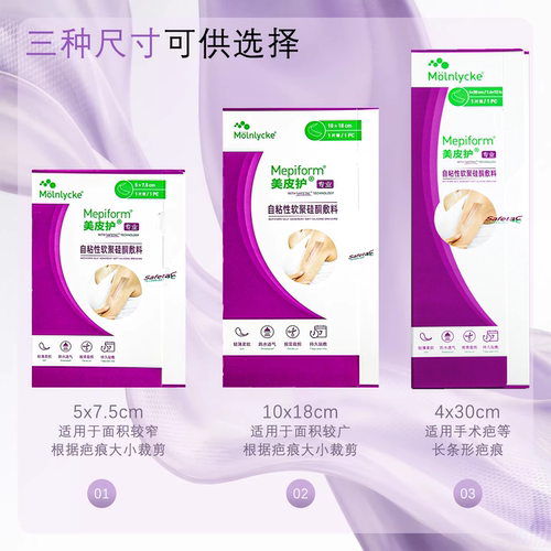 美皮护疤痕贴剖腹产旗舰店进口