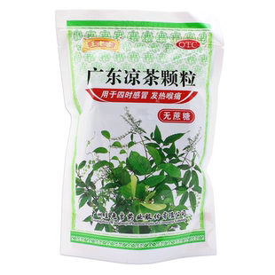 王老吉广东凉茶颗粒无糖型1g*20袋清热解暑去湿感冒发热喉痛