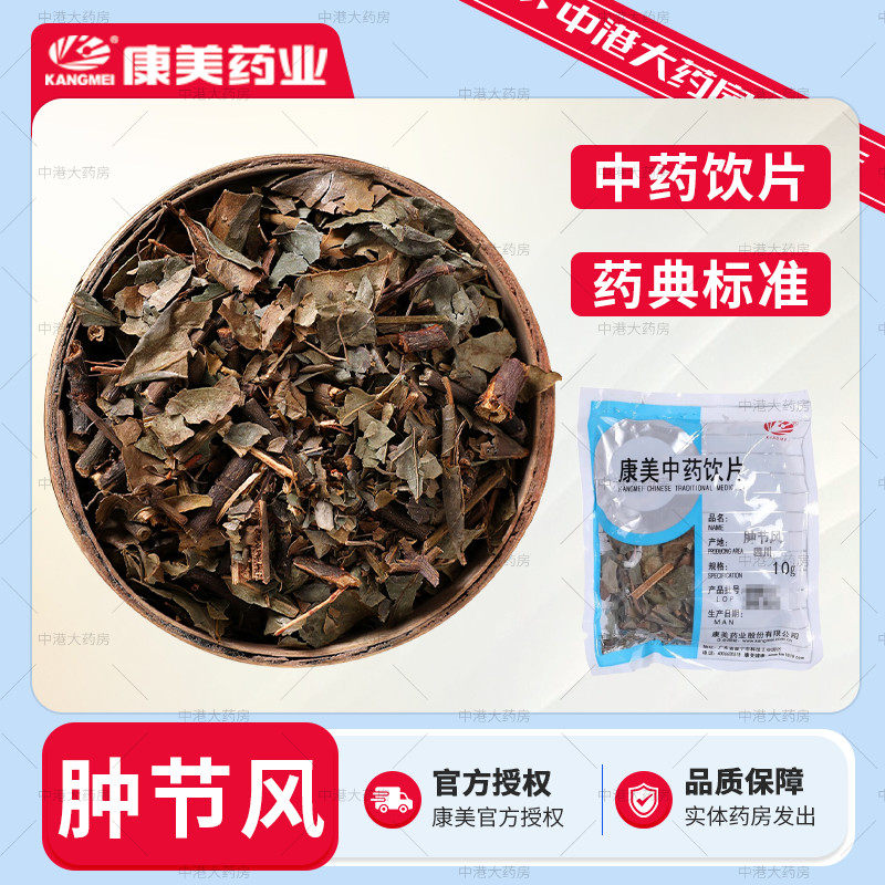 康美药业 肿节风 500g 中药材500克九节茶仲节风接骨莲九爪龙新货 - 实物图