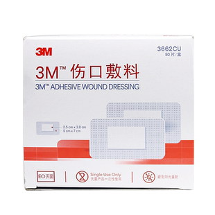 3M伤口敷料3662CU敷贴护理贴医用胶布创口贴手术贴无菌一次性灭菌