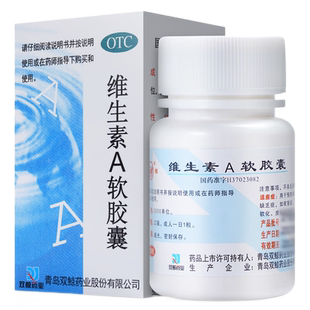 双鲸维生素a软胶囊100粒va维生素A缺乏夜盲症干眼症皮肤粗糙角化