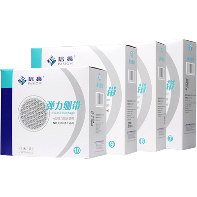 培鑫医用弹力绷带可随意剪裁