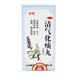 佛慈清气化痰丸（浓缩丸）200丸/盒肺热咳嗽 痰多黄稠 胸脘满闷