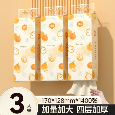 漫花悬挂式大抽纸1400张×3大提