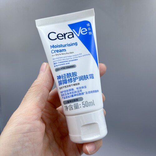 修护/屏障C霜50ML保湿补水干皮面霜修护