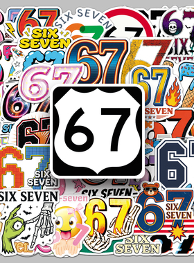 50张趣味67 Six Seven贴纸卡通创意涂鸦防水装饰电脑水杯滑板贴纸