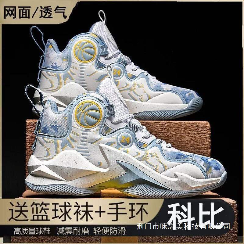 科比24号限量版篮球鞋男摩擦有声音12代学生水泥地实战儿童运动鞋