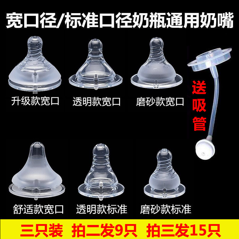 3个装 新生儿奶嘴宽口径标准口径液态硅胶婴儿奶嘴防胀气宝宝 软