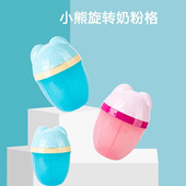 三格旋转奶粉盒 三层奶粉格初生儿奶粉储存盒 三层便携式 奶粉盒