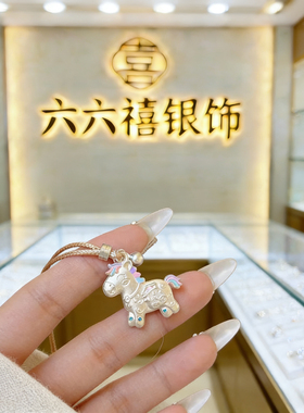 ZY18号可爱小马暴富吊坠女款ins风2026新款马上发财