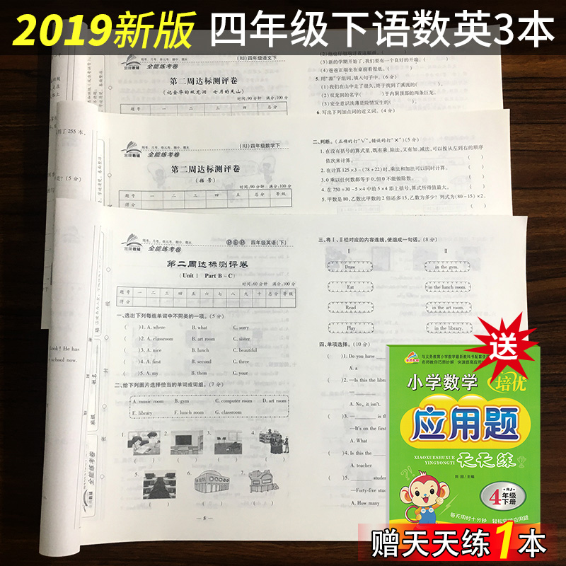 冲刺试卷