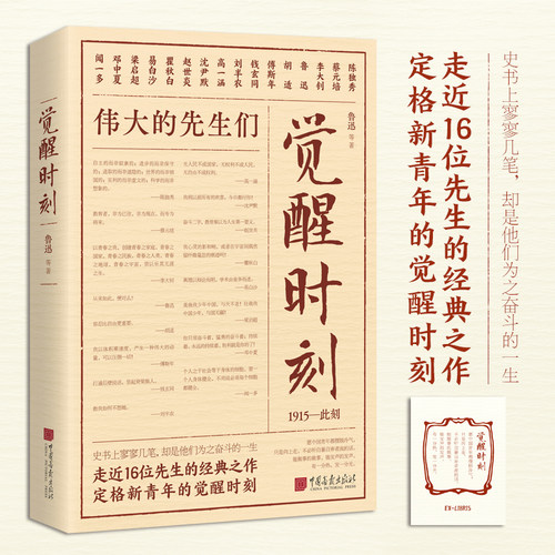 觉醒时刻精选48篇小说论文诗歌