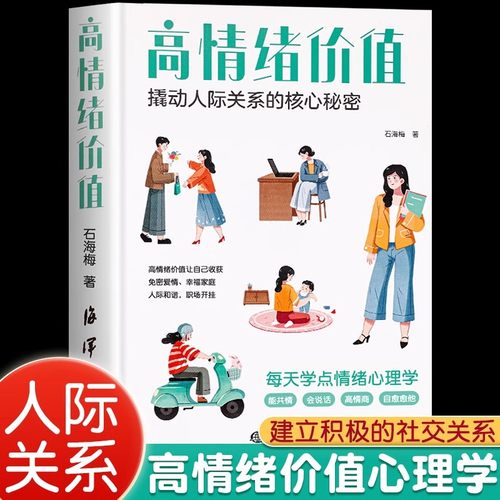 时光学高情绪价值心理学管理书籍
