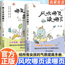 风吹哪页读哪页哪页难读撕哪页正版 书籍解疑答惑高浓度金句精选高级表达一句顶一万句气质女孩提升速查手册中国近代散文随笔畅销书