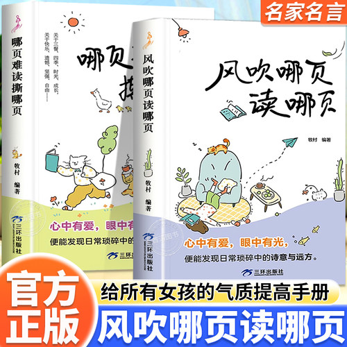 风吹哪页读哪页中国近代散文随笔