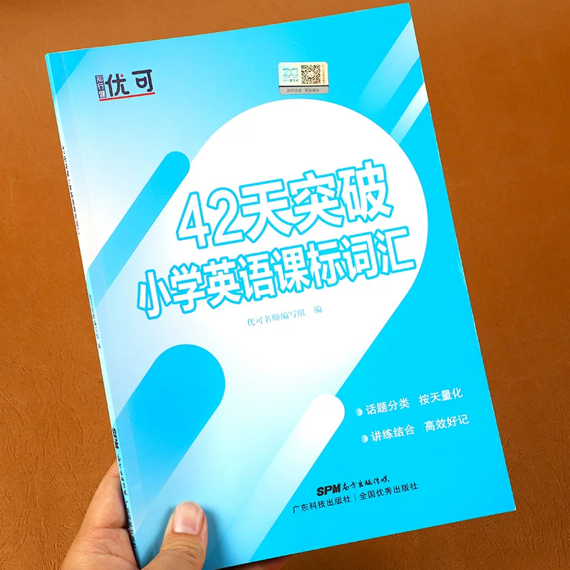 Special base practice for students for training, 42 days, English, 7 pieces, 35 pieces, every day practice
