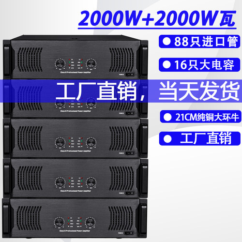 2U3U大功率专业双通道功放机
