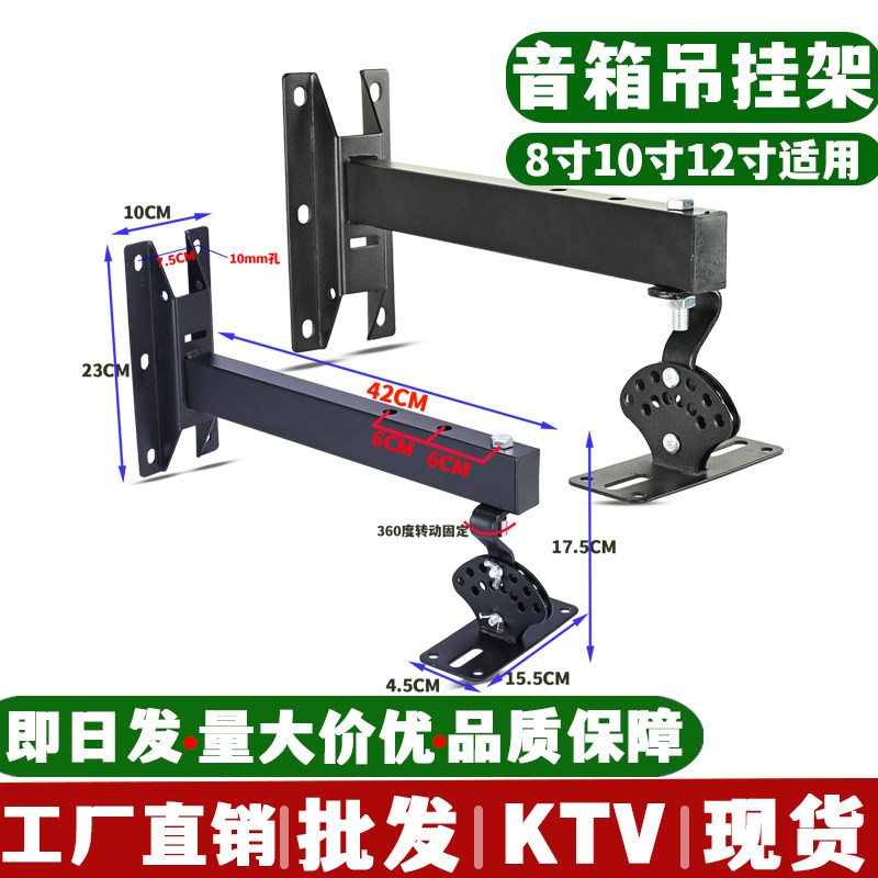 10/12寸加厚音响吊架伸缩卡拉挂架ktv卡包专业音箱壁架支架壁挂架