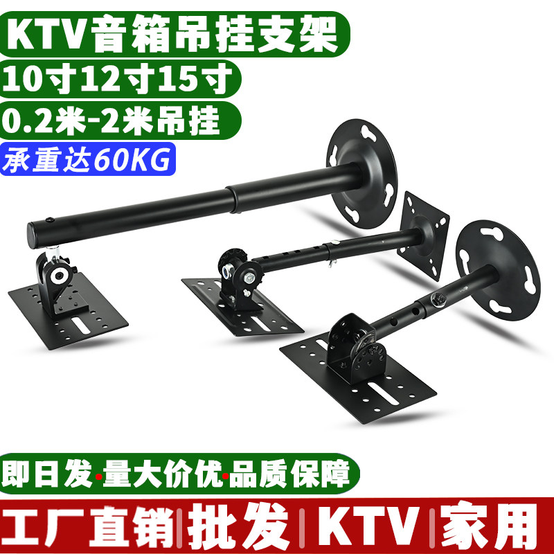 专业KTV舞台音箱吊架音响伸缩吊装支架壁架家用加长0.5-2米吊挂架