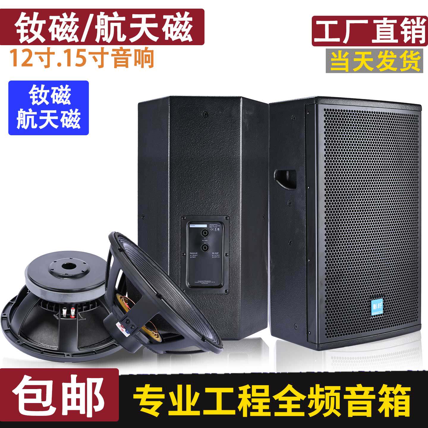 专业单12寸15寸专业全频音箱家庭娱乐KTV酒吧舞台会议舞蹈室音响
