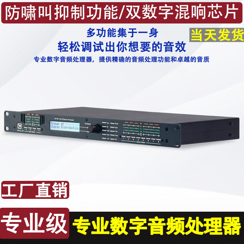 专业舞台会议KTV话筒防啸叫反馈抑制器自动压缩器自动处理移频器