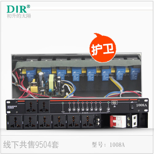 影纤婚庆万能插10路电源时序器