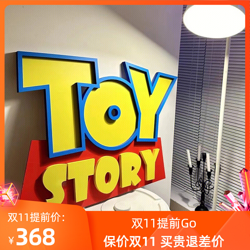 玩具总动员招牌logo toy story家居房间卡通高颜值摆件小红书爆火