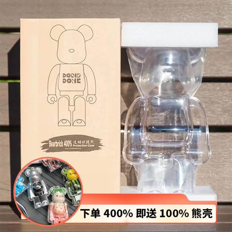 积木熊展示盒400%熊形保护壳