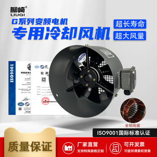 G系列变频电机通风机380v调速电机专用冷却散热风扇外转子80A315A