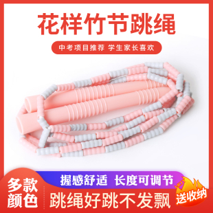 花样专业绳健身校园 儿童成人竹节跳绳卡通小学生中考专用珠节花式