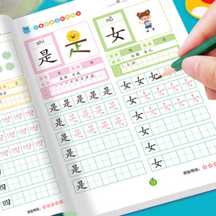 儿童学前点阵描写本幼小衔接数字汉字拼音描红本学前班幼儿园初学