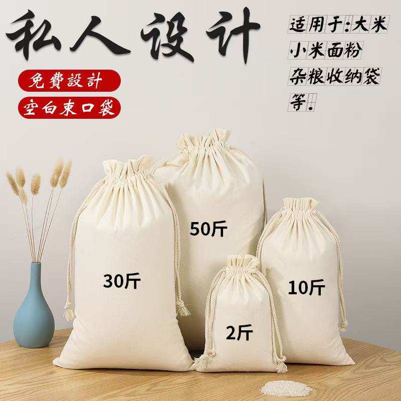 大米包装袋定制米布袋子帆布面粉装小米棉布袋束口粮食麻布抽绳袋