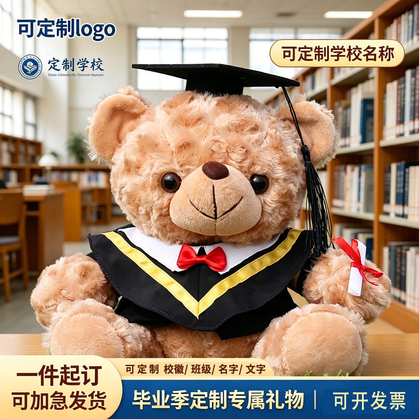 毕业小熊公仔毛绒玩具博士学士服泰迪熊玩偶毕业季小礼物定制logo