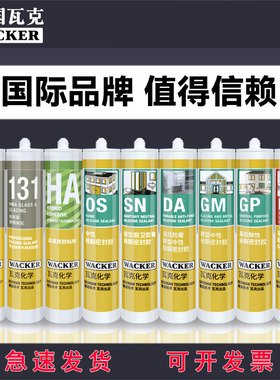 HA瓦克121鱼缸胶SN中性环保DA防霉密封 GM美容胶GP酸性玻璃胶131