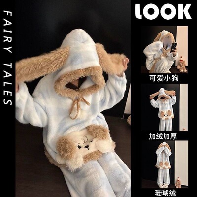 毛绒睡衣女款秋冬季2025新款珊瑚绒立体可爱小狗连帽学生睡袍套装