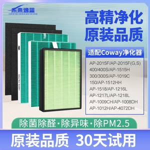 适配coway空气净化器滤芯AP-2015/1720H/1218L/2015F/1515H过滤网