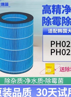 适配DAEWOO韩国大宇无雾加湿器滤网PH02/PH02S加湿滤芯可水洗防霉