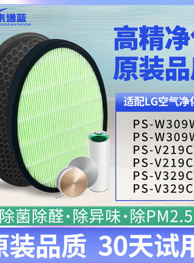 适配LG空气净化器滤芯PS-W309WI PS-V219/329CS/CG韩国LG过滤网