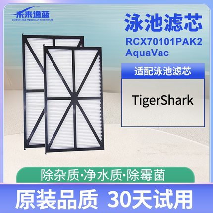 适配亨沃虎鲨游泳池全自动吸污机滤芯吸尘器过滤网池水底清洁滤棉