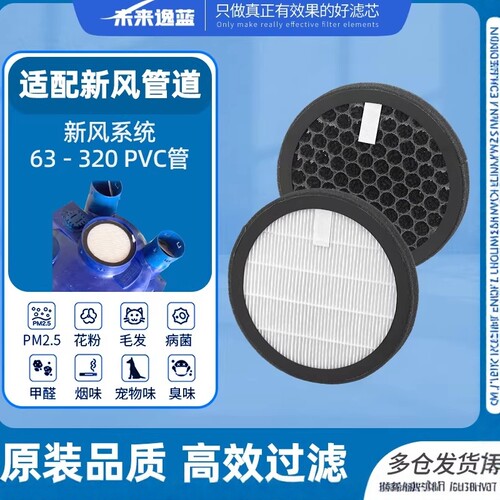新风管道过滤网滤芯除雾霾pm2.5