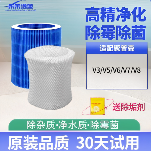 AIX聚普森无雾加湿器滤芯V7/V8