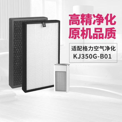 未来逸蓝适配Gree/格力空气净化器滤芯KJ350G-B01原装品质过滤网