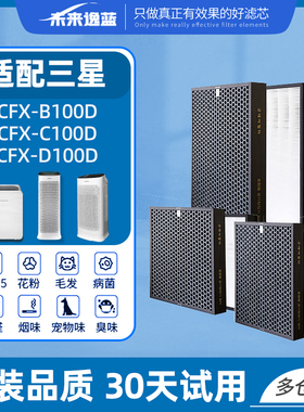 适配三星AX5000空气净化器过滤网CFX-C100D杀菌HEPA滤芯CAF-NK331