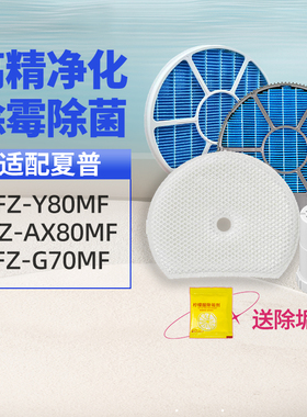 适配夏普空气清净化器加湿滤片芯FZY80MF/FZ-AX80MF/FZ-G70MF滤网