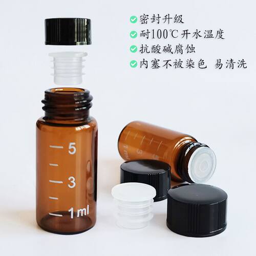硼硅玻璃瓶内塞密封更强耐高温