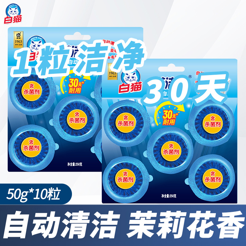 白猫250g除垢去臭除垢买三送二